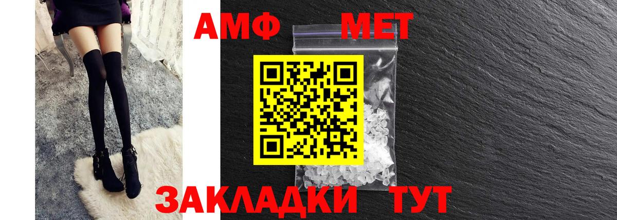 Амфетамин Розовый Гатчина