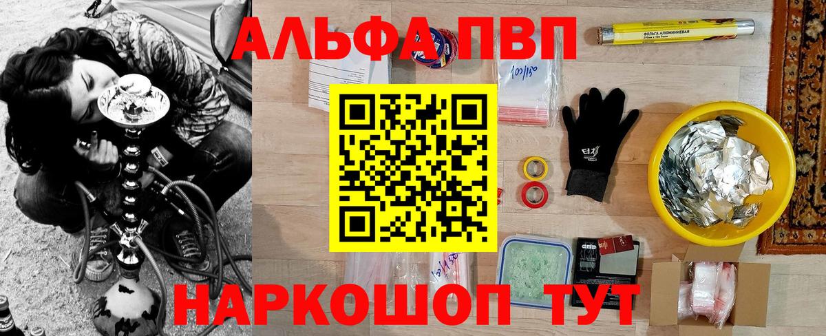 Alpha PVP СК КРИС Гатчина