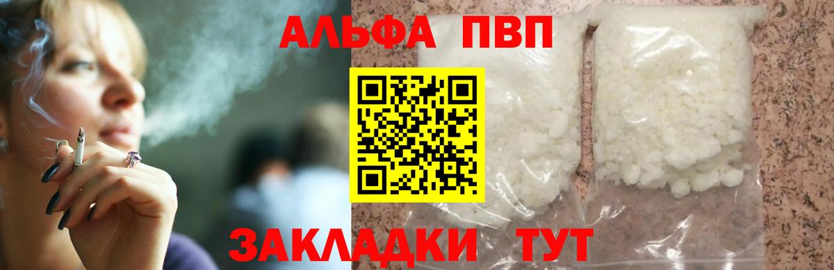Альфа ПВП Соль  Вход с VPN  Гатчина  Alpha-PVP Crystall  A PVP СК КРИС 