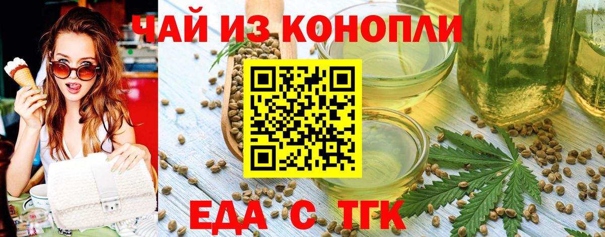 Canna-Cookies конопля  Вход с VPN  Гатчина 