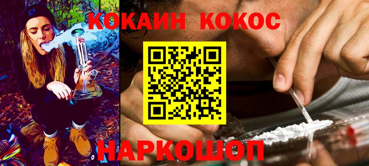 Гатчина  Cocaine Fish Scale  Вход с VPN  Cocaine Эквадор 