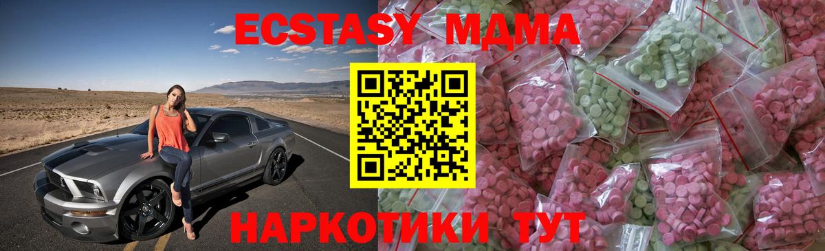 Ecstasy MDMA Гатчина