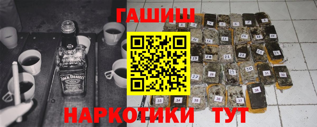 Гатчина  ГАШИШ hashish  Вход с VPN 