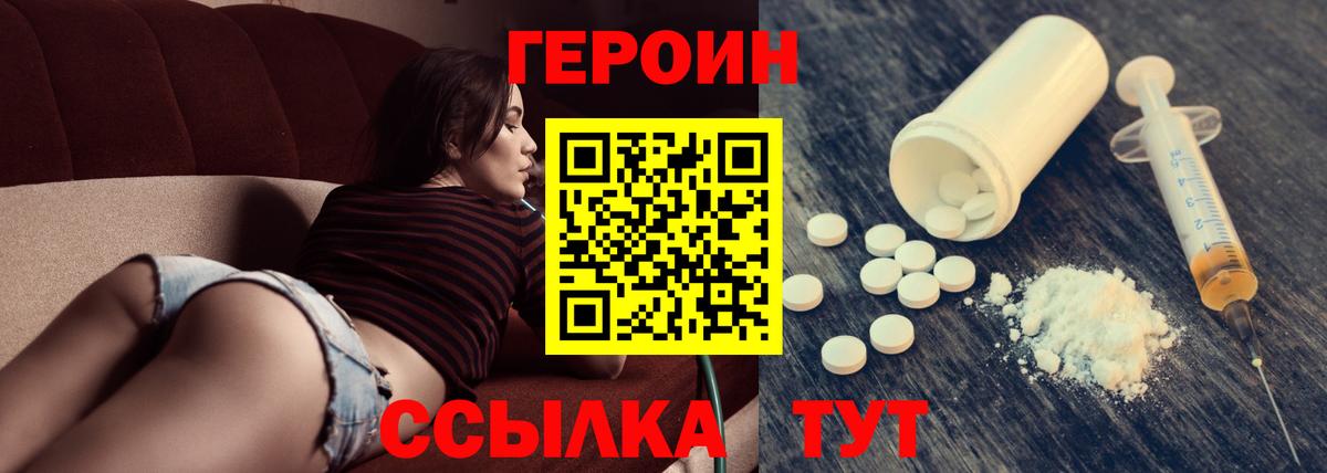 Героин Афган Гатчина