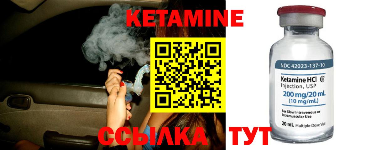Гатчина  Кетамин ketamine  КЕТАМИН ketamine  Вход с VPN 