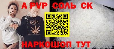 ALPHA-PVP Бийск