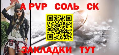 ALPHA-PVP Бийск