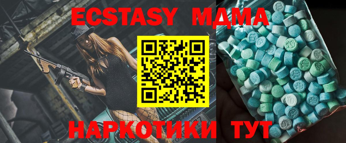 MDMA Molly Гатчина