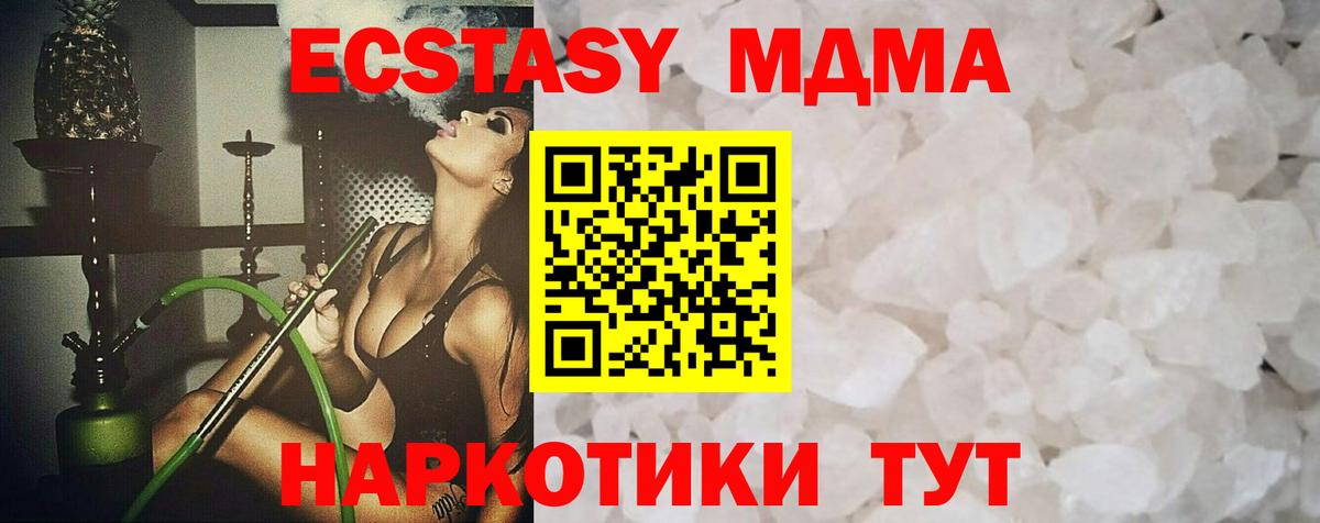 МДМА VHQ  MDMA  Гатчина  Вход с VPN 