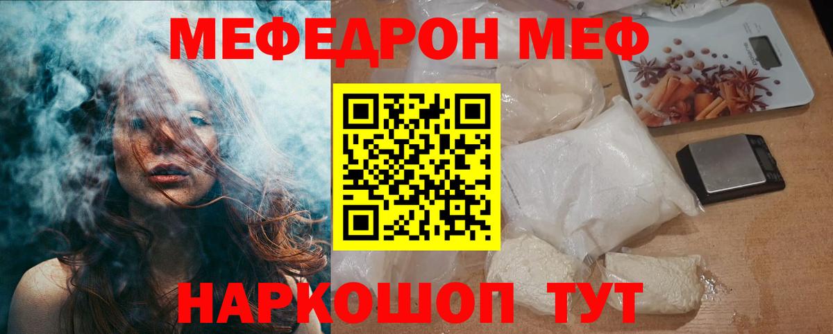 Гатчина  Мефедрон мяу мяу  Вход с VPN  МЕФ VHQ 
