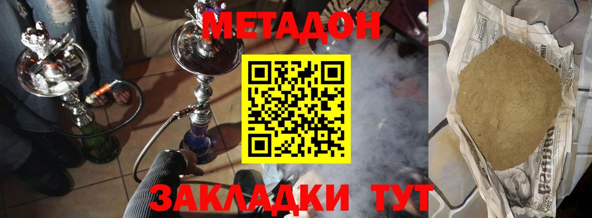 Гатчина  МЕТАДОН мёд  Вход с VPN  МЕТАДОН мёд 